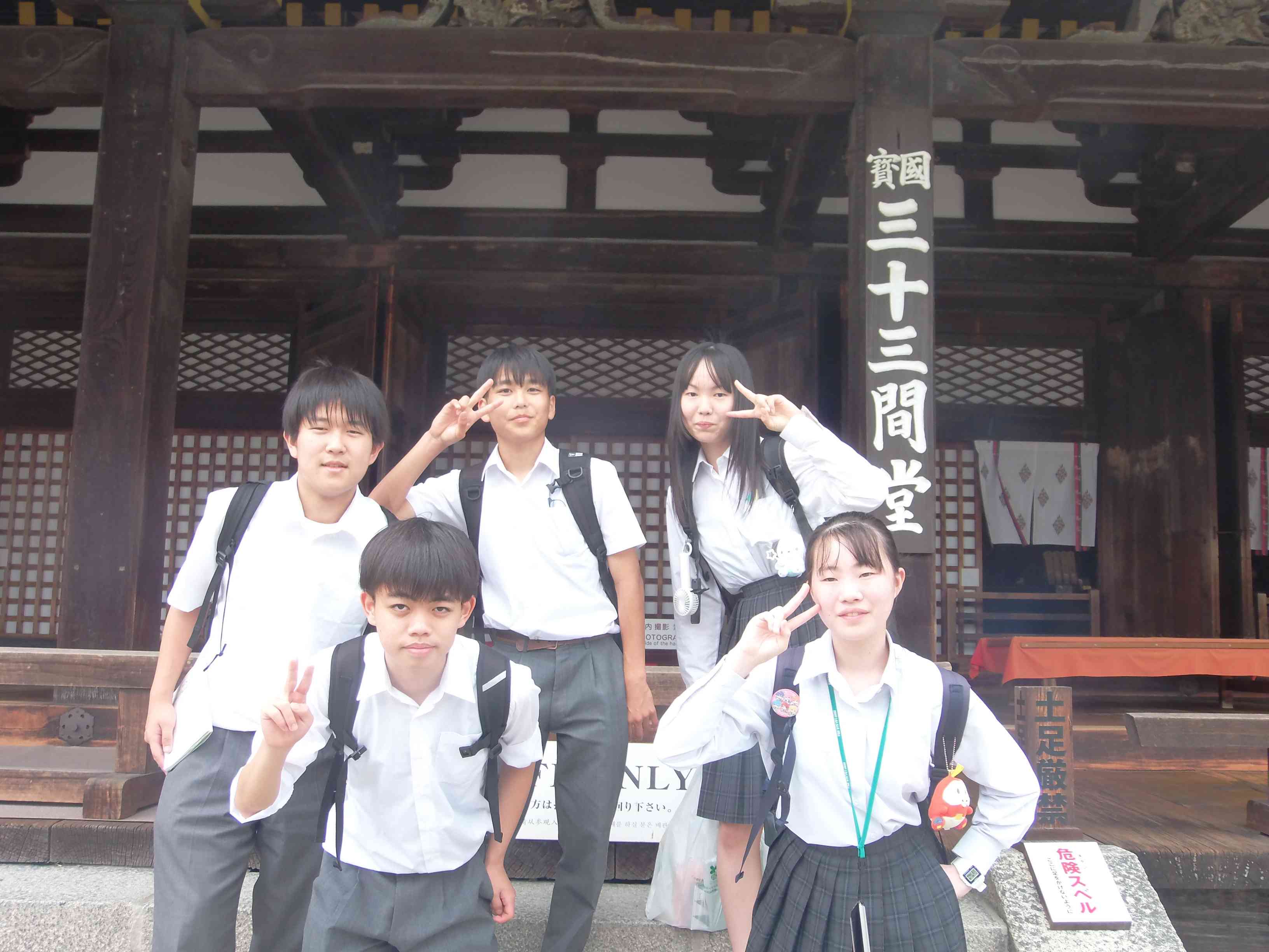 3年生修学旅行「京都色々観光編」 - 3学年 - ブログ - 相模原市立中野