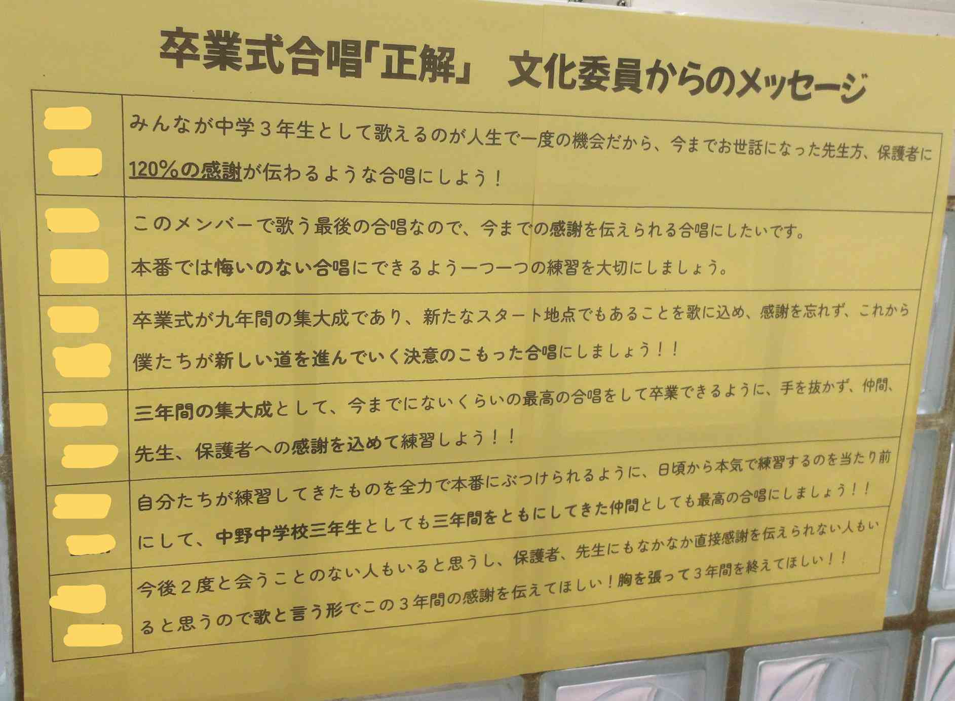 卒業式の歌 (1)